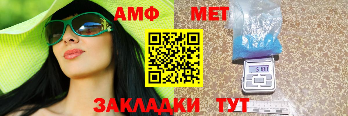 АМФ 97% Берёзовский