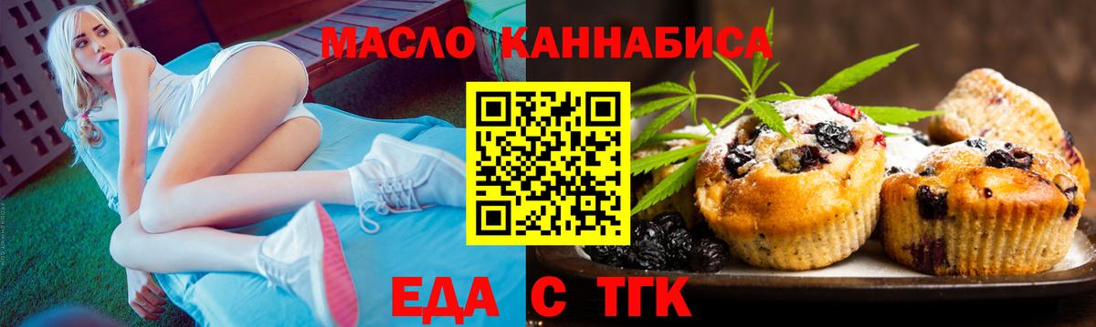 Берёзовский  Печенье с ТГК конопля  Вход с VPN 