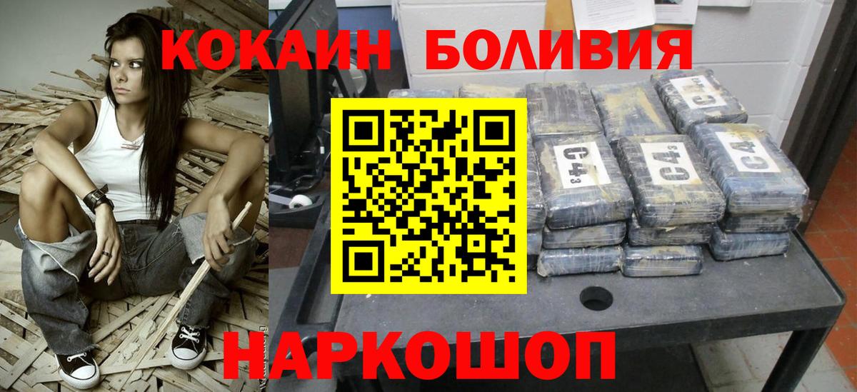 Кокаин Боливия Берёзовский