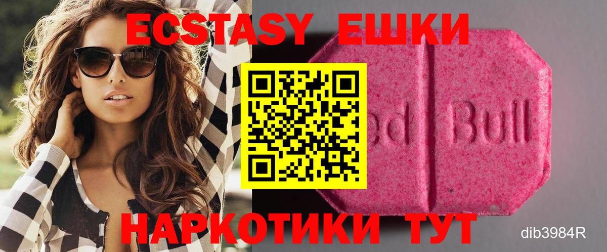 Экстази круглые  Экстази louis Vuitton  Вход с VPN  Берёзовский 