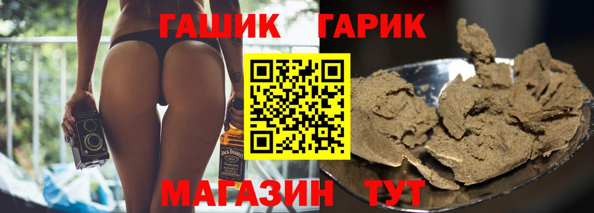 Гашиш хэш  ГАШИШ Ice-O-Lator  ГАШИШ  Вход с VPN  Берёзовский 
