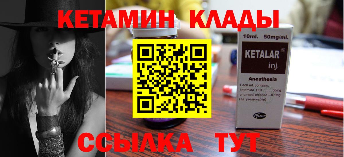 КЕТАМИН ketamine Берёзовский