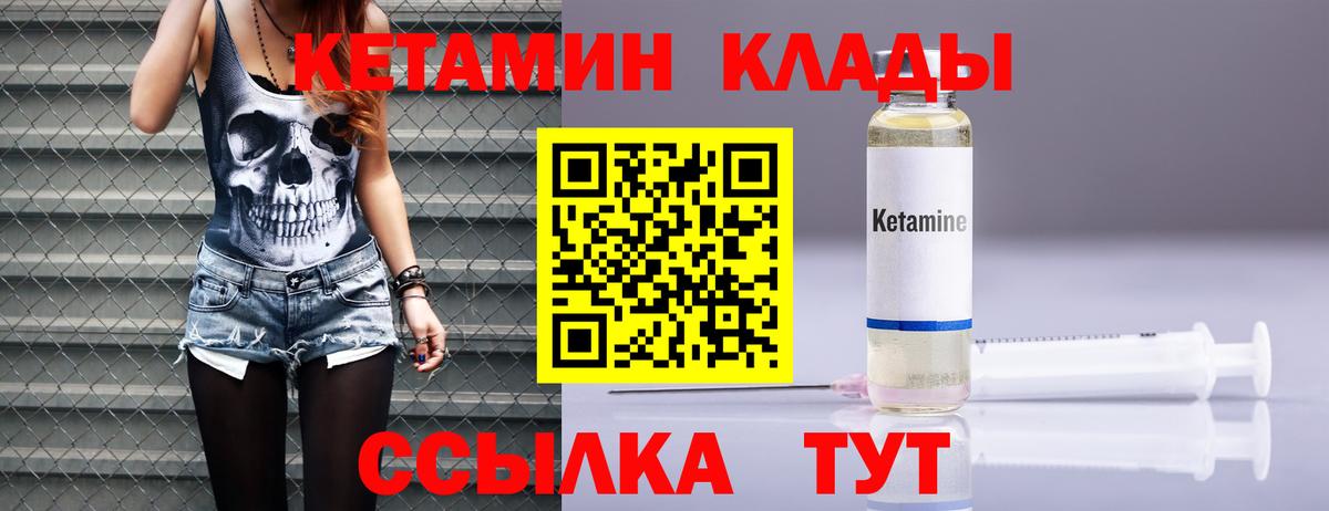Берёзовский  КЕТАМИН ketamine  Вход с VPN 