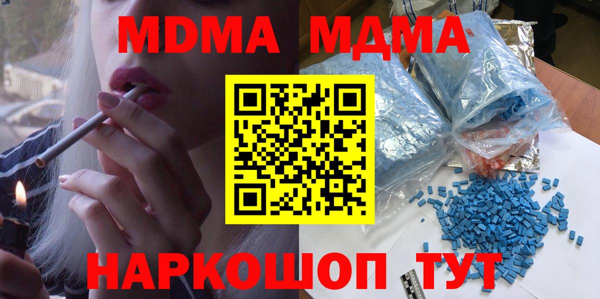 Берёзовский  MDMA  Вход с VPN  МДМА VHQ  MDMA кристаллы 