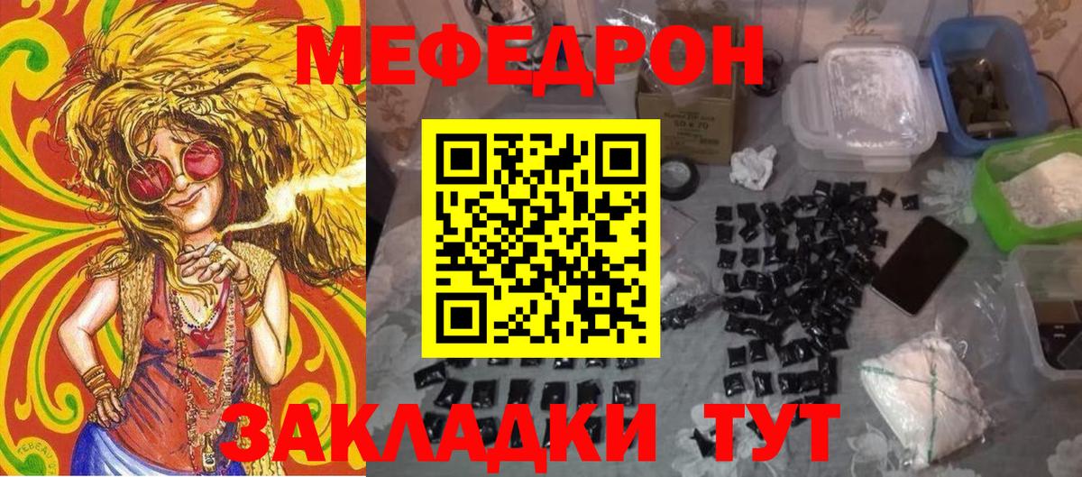 МЕФ мука  МЯУ-МЯУ мука  МЕФ  Меф  Вход с VPN  Берёзовский 