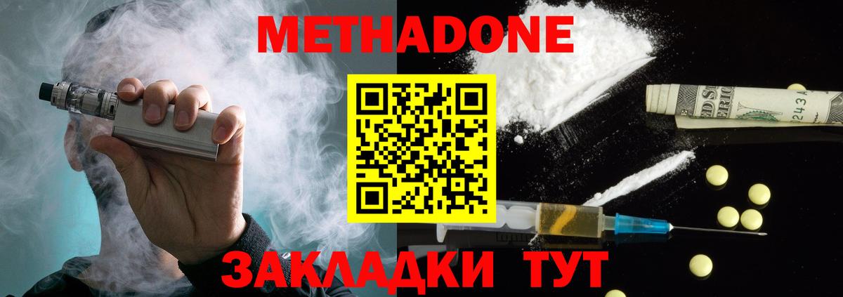 мега ссылка  Метадон мёд  Вход с VPN  Берёзовский 
